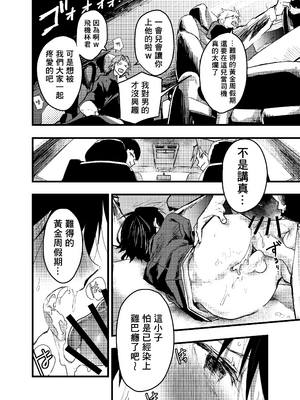 [アオクロ (orukoa)] メス堕ち温泉合宿!ドスケベ淫乱連続絶頂!  [冒险者公会] [Digital]_027