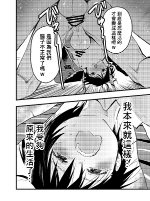 [アオクロ (orukoa)] メス堕ち温泉合宿!ドスケベ淫乱連続絶頂!  [冒险者公会] [Digital]_029