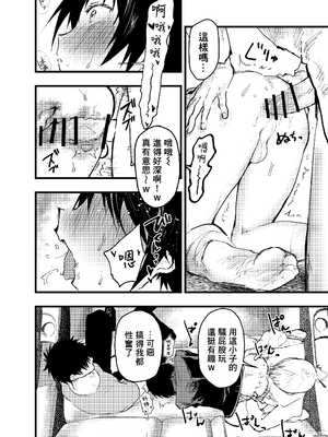 [アオクロ (orukoa)] メス堕ち温泉合宿!ドスケベ淫乱連続絶頂!  [冒险者公会] [Digital]_033