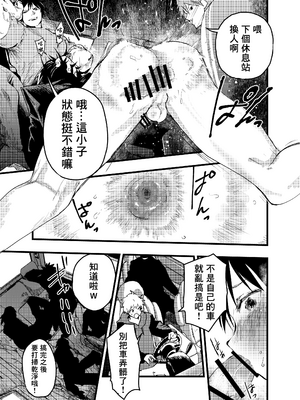 [アオクロ (orukoa)] メス堕ち温泉合宿!ドスケベ淫乱連続絶頂!  [冒险者公会] [Digital]_034