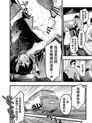 [アオクロ (orukoa)] メス堕ち温泉合宿!ドスケベ淫乱連続絶頂!  [冒险者公会] [Digital]_035