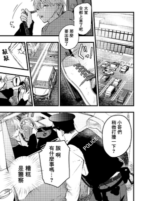 [アオクロ (orukoa)] メス堕ち温泉合宿!ドスケベ淫乱連続絶頂!  [冒险者公会] [Digital]_036