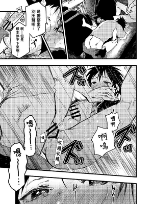 [アオクロ (orukoa)] メス堕ち温泉合宿!ドスケベ淫乱連続絶頂!  [冒险者公会] [Digital]_038