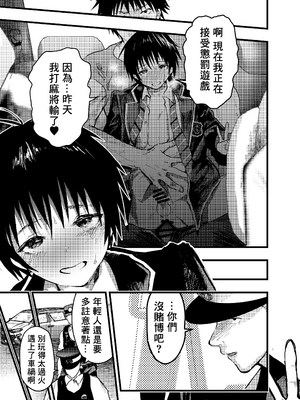 [アオクロ (orukoa)] メス堕ち温泉合宿!ドスケベ淫乱連続絶頂!  [冒险者公会] [Digital]_040