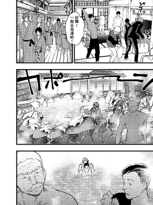 [アオクロ (orukoa)] メス堕ち温泉合宿!ドスケベ淫乱連続絶頂!  [冒险者公会] [Digital]_043