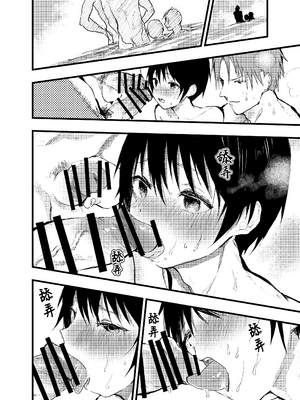 [アオクロ (orukoa)] メス堕ち温泉合宿!ドスケベ淫乱連続絶頂!  [冒险者公会] [Digital]_047