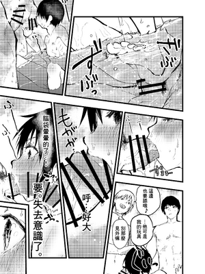 [アオクロ (orukoa)] メス堕ち温泉合宿!ドスケベ淫乱連続絶頂!  [冒险者公会] [Digital]_048
