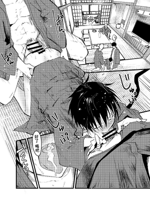 [アオクロ (orukoa)] メス堕ち温泉合宿!ドスケベ淫乱連続絶頂!  [冒险者公会] [Digital]_052