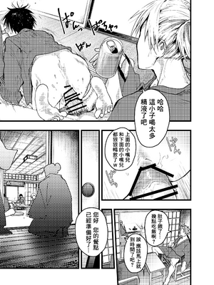 [アオクロ (orukoa)] メス堕ち温泉合宿!ドスケベ淫乱連続絶頂!  [冒险者公会] [Digital]_055