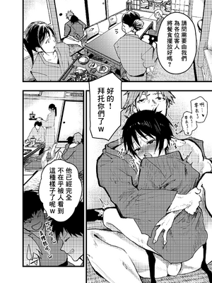 [アオクロ (orukoa)] メス堕ち温泉合宿!ドスケベ淫乱連続絶頂!  [冒险者公会] [Digital]_056