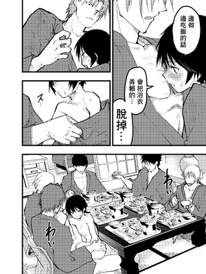 [アオクロ (orukoa)] メス堕ち温泉合宿!ドスケベ淫乱連続絶頂!  [冒险者公会] [Digital]_057