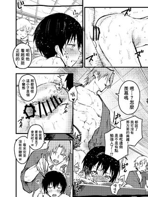 [アオクロ (orukoa)] メス堕ち温泉合宿!ドスケベ淫乱連続絶頂!  [冒险者公会] [Digital]_061
