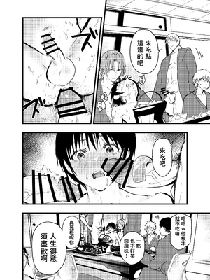 [アオクロ (orukoa)] メス堕ち温泉合宿!ドスケベ淫乱連続絶頂!  [冒险者公会] [Digital]_063