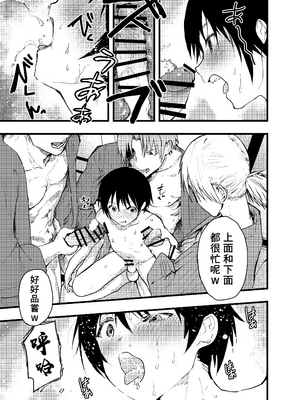 [アオクロ (orukoa)] メス堕ち温泉合宿!ドスケベ淫乱連続絶頂!  [冒险者公会] [Digital]_064