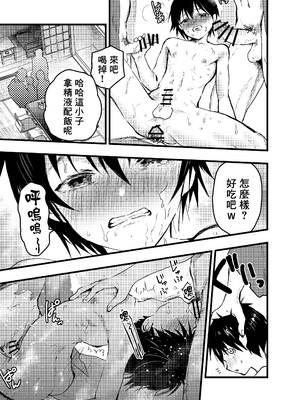 [アオクロ (orukoa)] メス堕ち温泉合宿!ドスケベ淫乱連続絶頂!  [冒险者公会] [Digital]_065