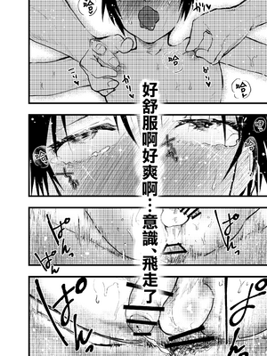 [アオクロ (orukoa)] メス堕ち温泉合宿!ドスケベ淫乱連続絶頂!  [冒险者公会] [Digital]_075