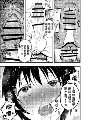[アオクロ (orukoa)] メス堕ち温泉合宿!ドスケベ淫乱連続絶頂!  [冒险者公会] [Digital]_076