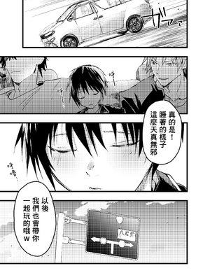 [アオクロ (orukoa)] メス堕ち温泉合宿!ドスケベ淫乱連続絶頂!  [冒险者公会] [Digital]_084