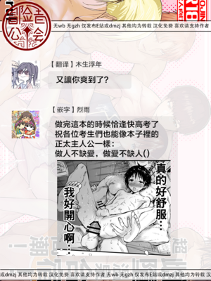 [アオクロ (orukoa)] メス堕ち温泉合宿!ドスケベ淫乱連続絶頂!  [冒险者公会] [Digital]_86
