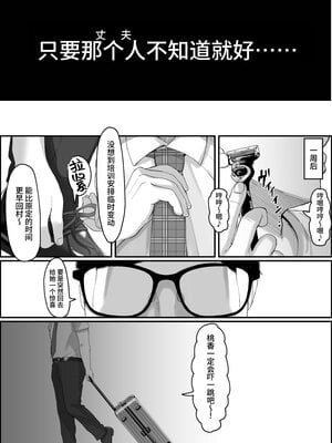 [JUNNク堂] 流されやすい人妻(32)が因習村で巫女に祭り上げられちんぽ堕ちする話2｜易受擺佈的人妻(32歲)在舊習村被迫當上巫女後最終墮落於肉棒的故事2 [中文] [白雪見大福]_026