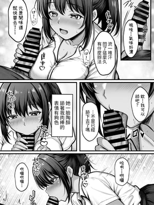 [水面月 (カンナ)] 夏媚の湿度 ー夏休みは日焼け彼女と汗だくエッチ三昧ー｜夏媚的溼度 ー暑假就是要和曬痕女友滿身大汗打炮到爽ー [中文] [蕪菁堂]_005
