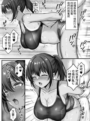 [水面月 (カンナ)] 夏媚の湿度 ー夏休みは日焼け彼女と汗だくエッチ三昧ー｜夏媚的溼度 ー暑假就是要和曬痕女友滿身大汗打炮到爽ー [中文] [蕪菁堂]_028