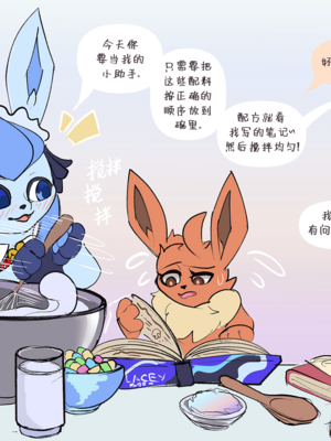 [UtopianVee] Glaceon in Love (Pokemon)[水猫汉化]_030_00000029
