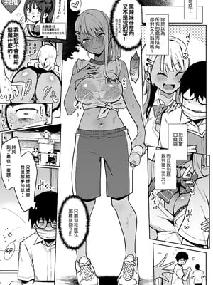 [陰謀の帝国 (印度カリー)] オタクくんさぁ…陰キャの癖にサキュバスに勝てると思ってンの？｜宅男君你啊...明明是個陰角，卻認真覺得可以贏過魅魔嗎?! [中文] [無修正]_0010