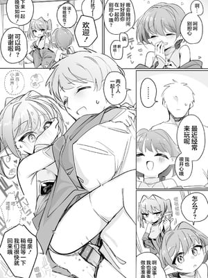 [縦縞キタ] ちっちゃなエルフママ ~低身長エルフと禁断の母子生活~ 第3話 (サイベリアplus Vol.32) [猫瓶瓶汉化组]_03