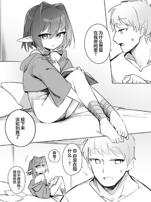 [縦縞キタ] ちっちゃなエルフママ ~低身長エルフと禁断の母子生活~ 第3話 (サイベリアplus Vol.32) [猫瓶瓶汉化组]_05