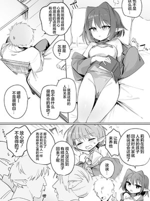 [縦縞キタ] ちっちゃなエルフママ ~低身長エルフと禁断の母子生活~ 第3話 (サイベリアplus Vol.32) [猫瓶瓶汉化组]_06