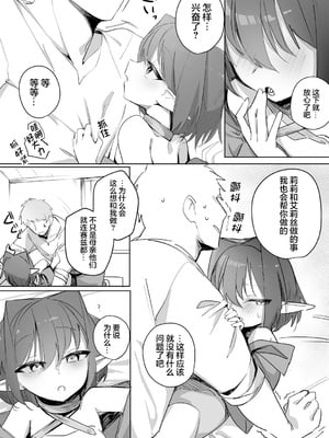 [縦縞キタ] ちっちゃなエルフママ ~低身長エルフと禁断の母子生活~ 第3話 (サイベリアplus Vol.32) [猫瓶瓶汉化组]_08
