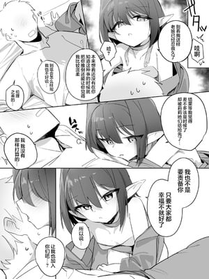 [縦縞キタ] ちっちゃなエルフママ ~低身長エルフと禁断の母子生活~ 第3話 (サイベリアplus Vol.32) [猫瓶瓶汉化组]_09