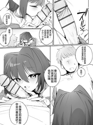 [縦縞キタ] ちっちゃなエルフママ ~低身長エルフと禁断の母子生活~ 第3話 (サイベリアplus Vol.32) [猫瓶瓶汉化组]_10