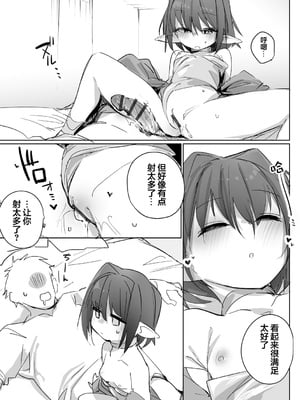 [縦縞キタ] ちっちゃなエルフママ ~低身長エルフと禁断の母子生活~ 第3話 (サイベリアplus Vol.32) [猫瓶瓶汉化组]_19