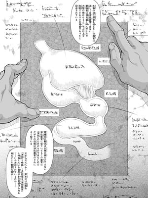 (C106) [Yokohama Junky (Makari Tohru)] ソロハンターの生態WORLD13 (Monster Hunter)_05