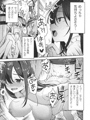 (C106) [りとるほっぱー (橋広こう)] TSロリおじさんは異世界で敗北する_44
