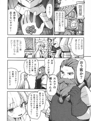 (C106) [りとるほっぱー (橋広こう)] TSロリおじさんは異世界で敗北する_47