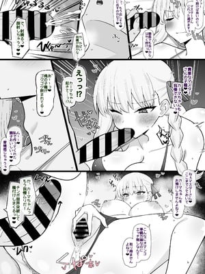 [4UU] 実は相思相愛！鈍感カーマちゃん❤︎ (Fate／Grand Order)_2