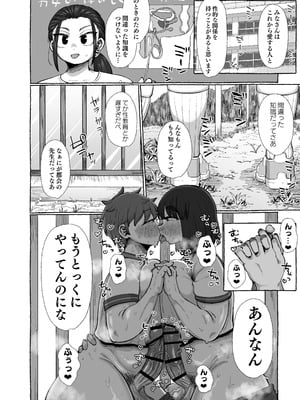 [えびのインプラント (シュリンプケーキ)] ふたなりしかいねえ村だすけ、やることなんて交尾しかねえべさ_03