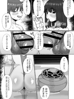 [えびのインプラント (シュリンプケーキ)] ふたなりしかいねえ村だすけ、やることなんて交尾しかねえべさ_15