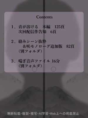 [たことかいと] 青が溶ける_002