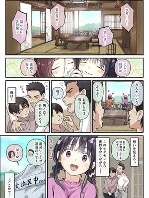 [たことかいと] 青が溶ける_015