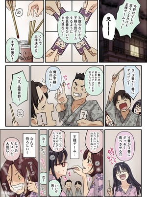 [たことかいと] 青が溶ける_021