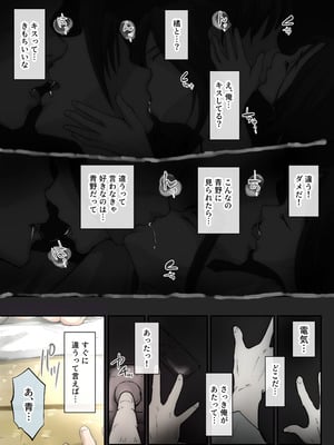 [たことかいと] 青が溶ける_025