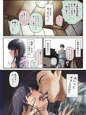 [たことかいと] 青が溶ける_028