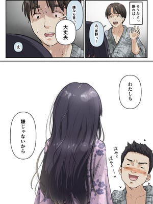 [たことかいと] 青が溶ける_030