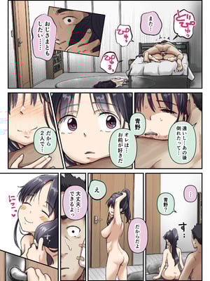 [たことかいと] 青が溶ける_118