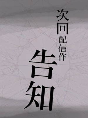 [たことかいと] 青が溶ける_125