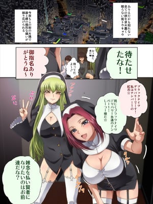 [ぶるーびーん (要青豆)] C2lemon@Delivery (コードギアス 反逆のルルーシュ) [DL版]_02